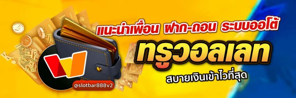 แนะนำเพื่อน 02