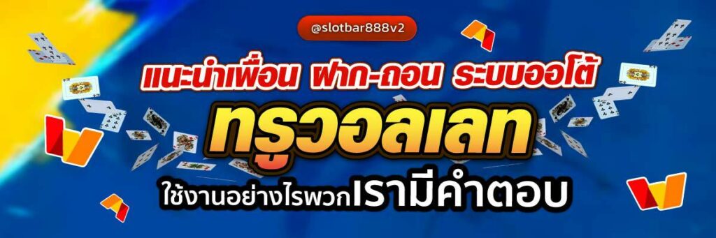 แนะนำเพื่อน 02