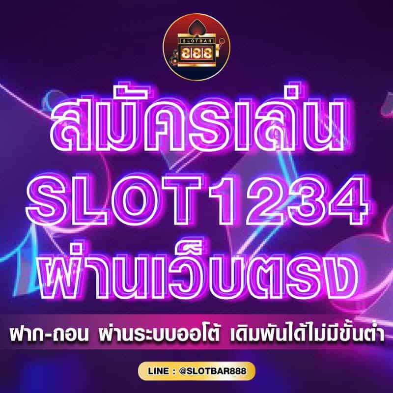 SLOT1234 ผ่านเว็บตรง 01