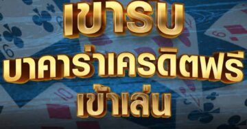 ฝาก 10 รับ 100 01