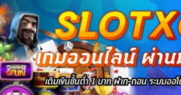 SLOTXO เกมออนไลน์ ผ่านมือถือ 01