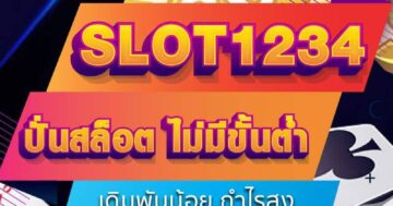SLOT1234 ปั่นสล็อต 01
