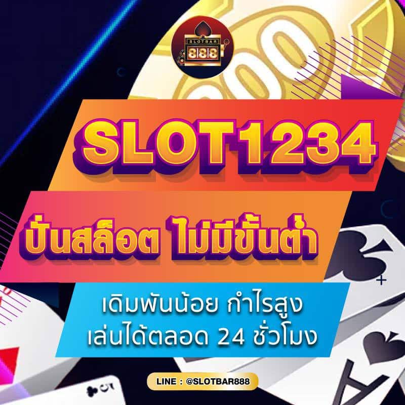 SLOT1234 ปั่นสล็อต 01