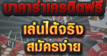 ฝาก 200 รับ 400 01