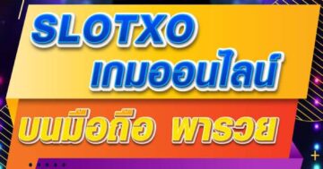 SLOTXO เกมออนไลน์ 01