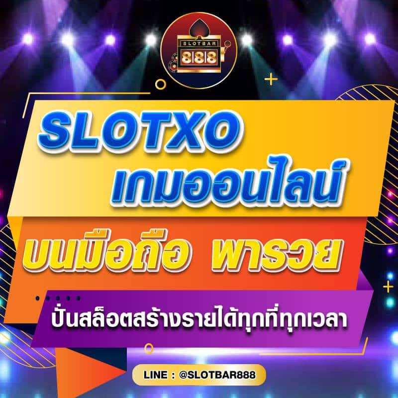 SLOTXO เกมออนไลน์ 01