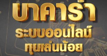 ฝาก 30 รับ 100 01
