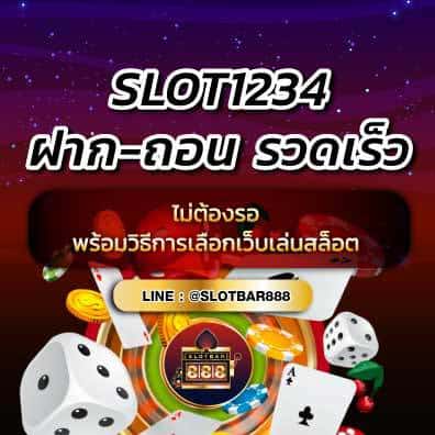 SLOT1234 ฝาก-ถอน 01