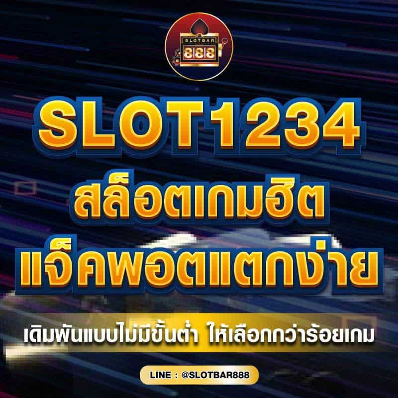 SLOT1234 สล็อตเกมฮิต 01