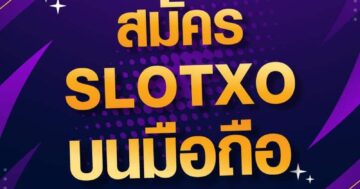 SLOTXO บนมือถือ 01