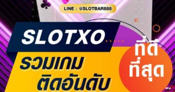 SLOTXO รวมเกม 01