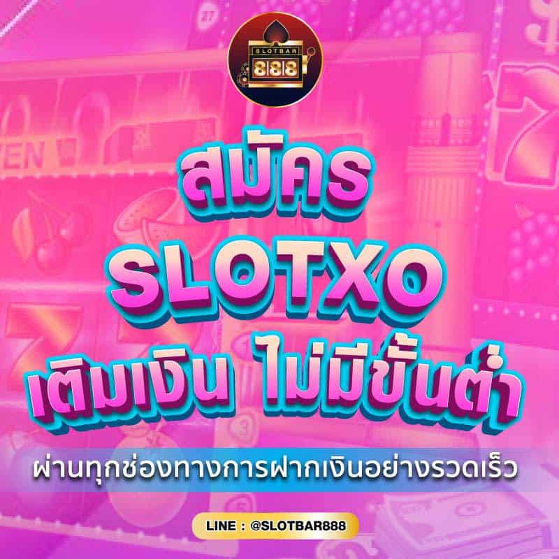 SLOTXO เติมเงินไม่มีขั้นต่ำ 01