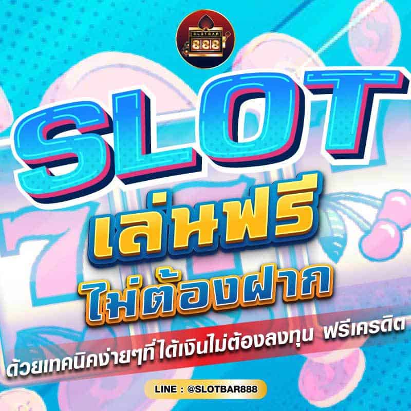 SLOTXO เล่นฟรี 01