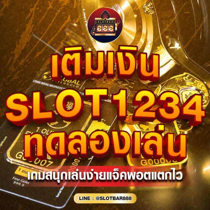 SLOT1234 ทดลองเล่น 01