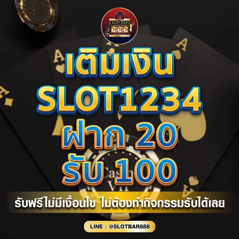 SLOT1234 ฝาก20 รับ100 01