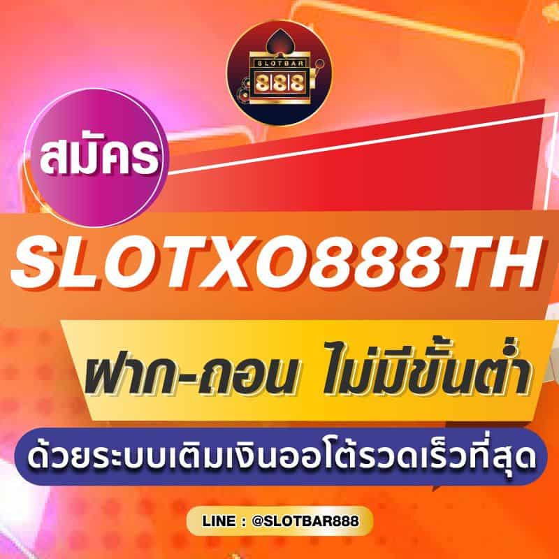 สมัคร SLOTXO888TH 01