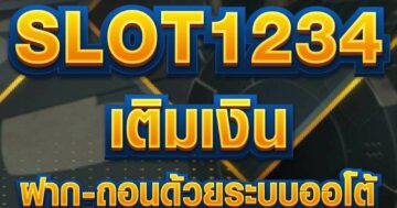 SLOT1234 เติมเงิน ฝาก-ถอนด้วยระบบออโต้ 01