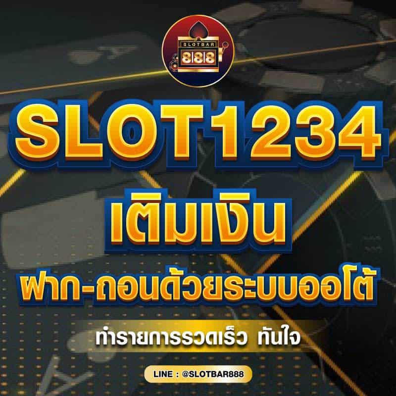 SLOT1234 เติมเงิน ฝาก-ถอนด้วยระบบออโต้ 01