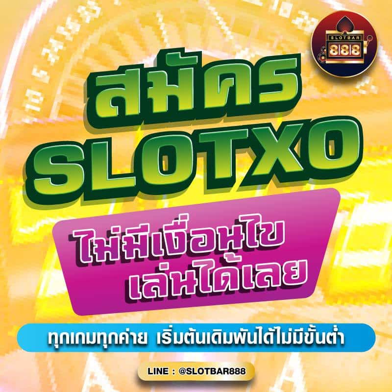 SLOTXO ไม่มีเงื่อนไขเล่นได้เลย 01