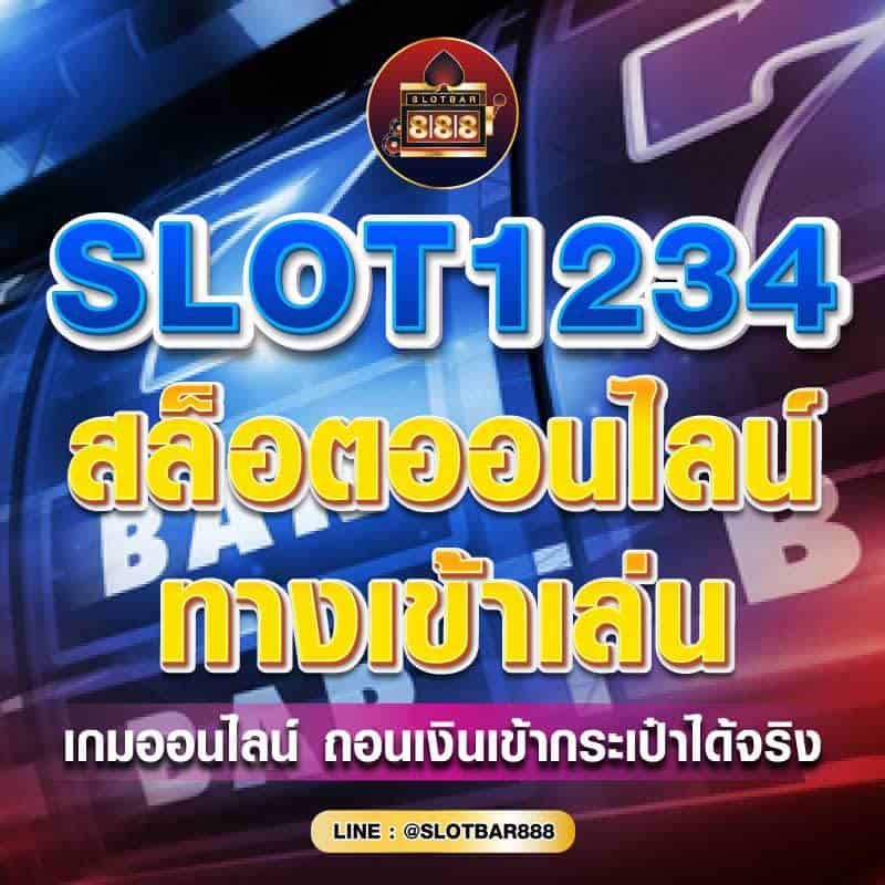 SLOT1234 สล็อตออนไลน์ ทางเข้าเล่น 01