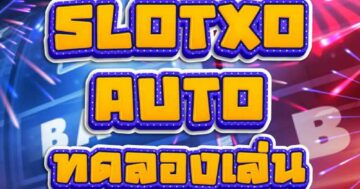 SLOTXO ทดลองเล่น 01