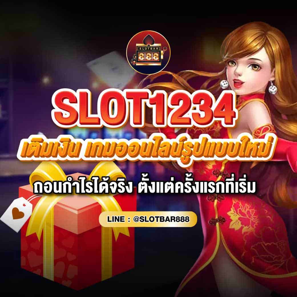 SLOT1234 เติมเงิน เกมออนไลน์รูปแบบใหม่ 01
