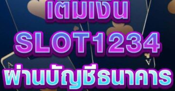 SLOT1234 ผ่านบัญชีธนาคาร 01