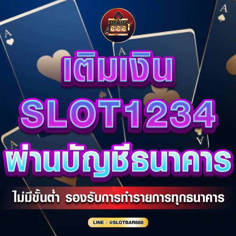 SLOT1234 ผ่านบัญชีธนาคาร 01