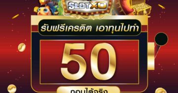 slotxo 50 บาท