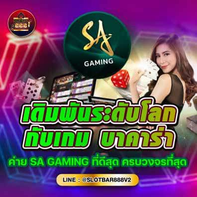 เดิมพันระดับโลก กับเกม บาคาร่า 01