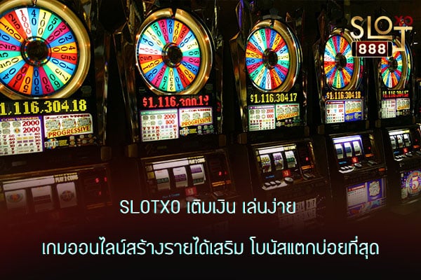 SLOTXO เติมเงิน เล่นง่าย k