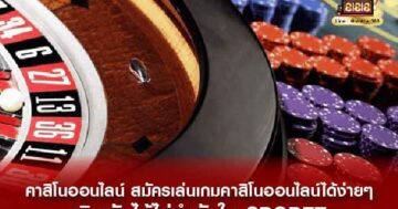 กำถั่วออนไลน์ sbobet