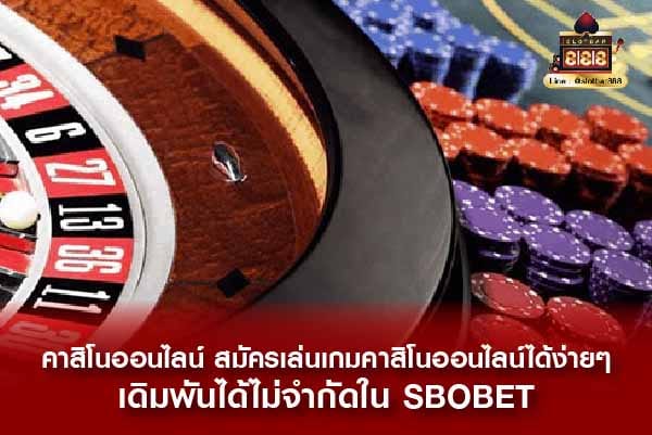 กำถั่วออนไลน์ sbobet