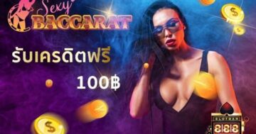 sexybaccarat-เครดิตฟรี-slotbar888-cover