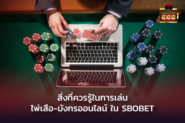 ไพ่เสือ-มังกร baccara sbobet