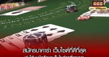 สมัครสูตรบาคาร่า0000
