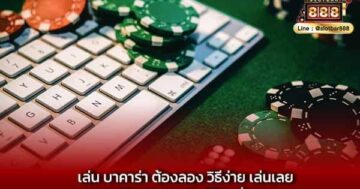 บาคาร่า005