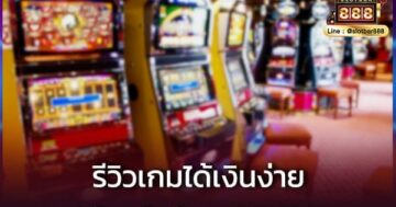 slot-online-เกม-แตกจ่ายจริง-cover