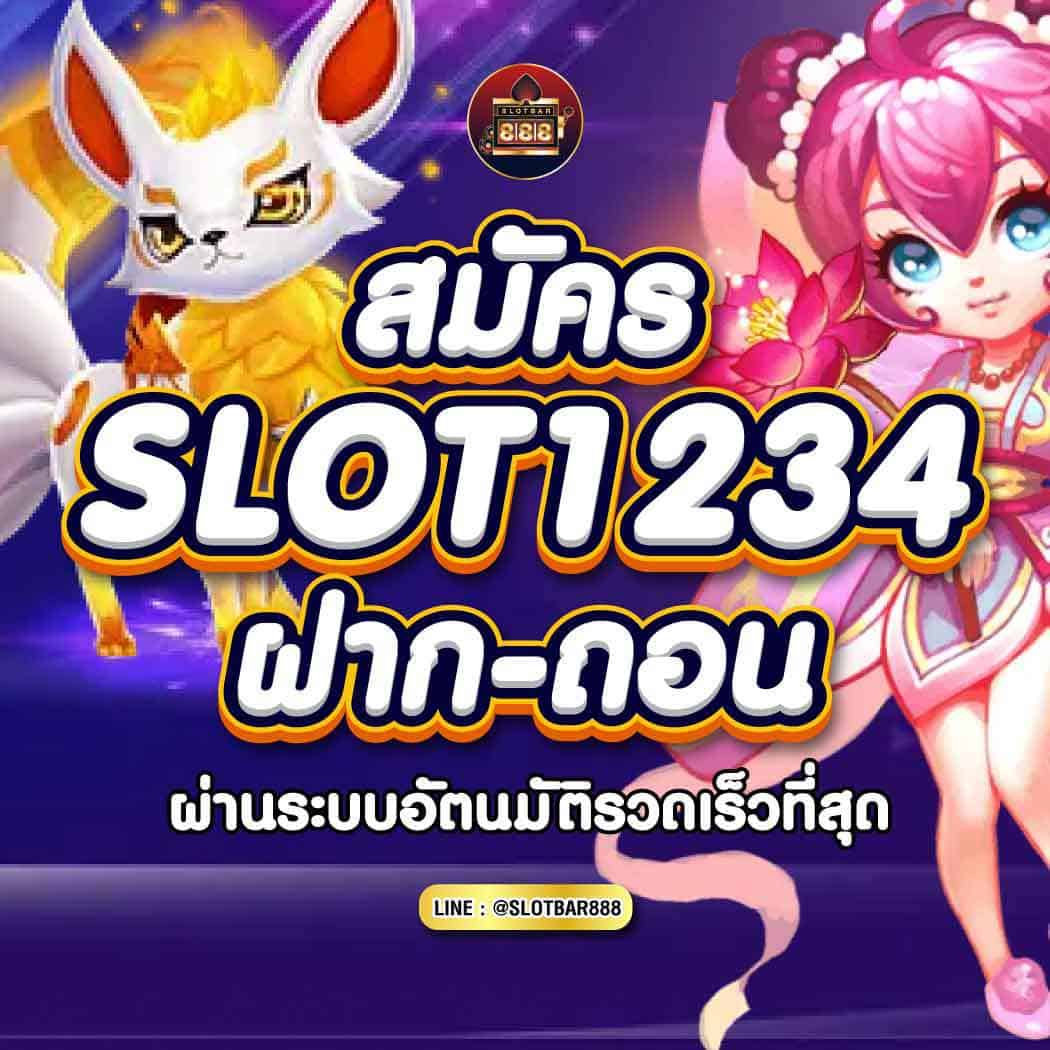 สมัคร SLOT1234 ฝาก-ถอน 01