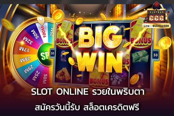 สล็อตออนไลน์-สล็อตเครดิตฟรี-slotbar888-cover