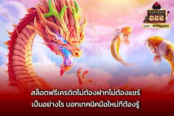 slotxo เครดิตฟรี 0222
