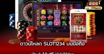 ดาวน์โหลด slot1234 บนมือถือ เข้าเล่นได้ฟรีไม่มีค่าใช้จ่าย