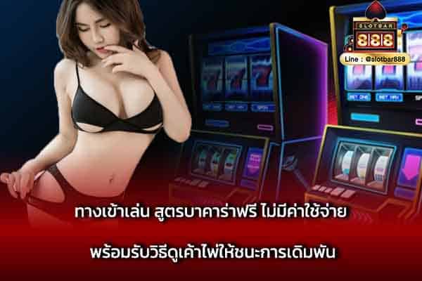 ทดลองเล่น SLOTXOTH เติมเงิน ไม่มีขั้นต่ำ