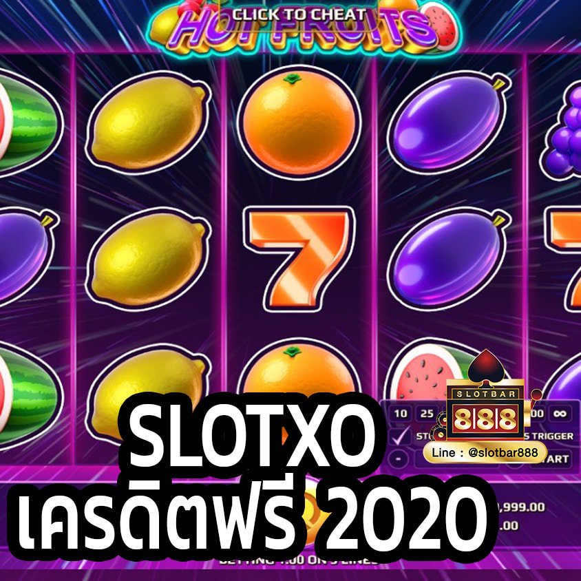SLOTXO เครติดฟรี 2020