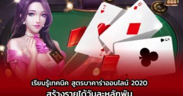 สูตรบาคาร่าออนไลน์ sagame