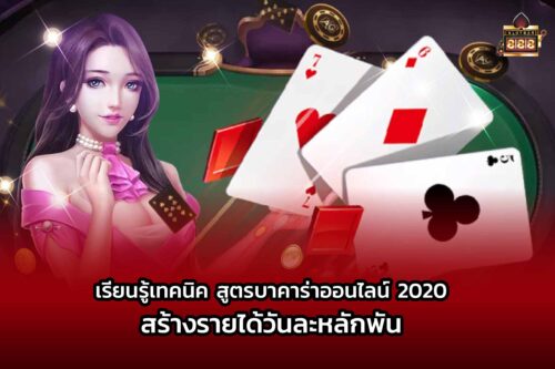 สูตรบาคาร่าออนไลน์ sagame