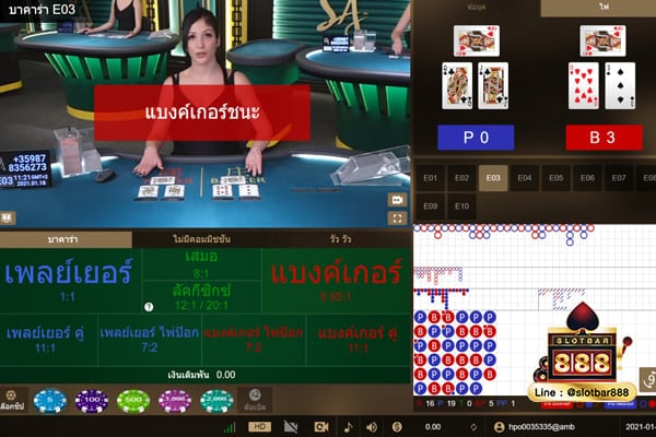 วิธี มองหา เว็บบาคาร่าที่ดีที่สุด ฝาก-ถอน ด้วยระบบออโต้ ก่อนที่จะเริ่มเล่นจริง (3)-min