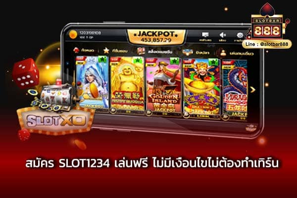 สมัคร slot1234 เล่นฟรี ไม่มีเงื่อนไขไม่ต้องทำเทิร์น