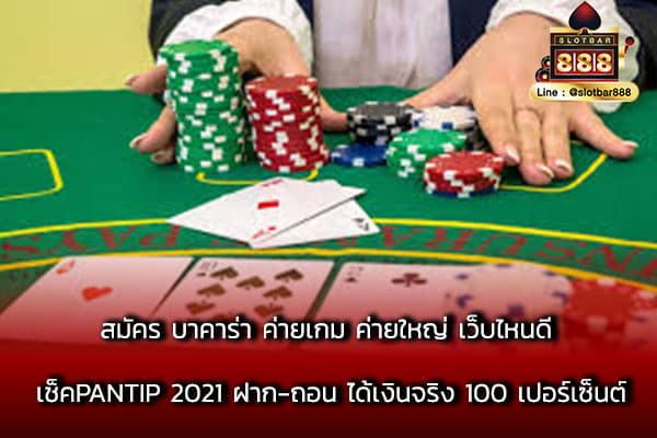 สมัคร บาคาร่า ค่ายเกม ค่ายใหญ่ เว็บ